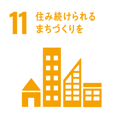 住み続けられるまちづくりを
